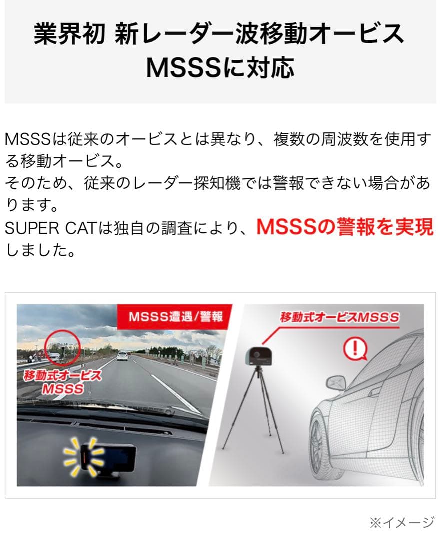 Yupiteru レーザー＆レーダー探知機