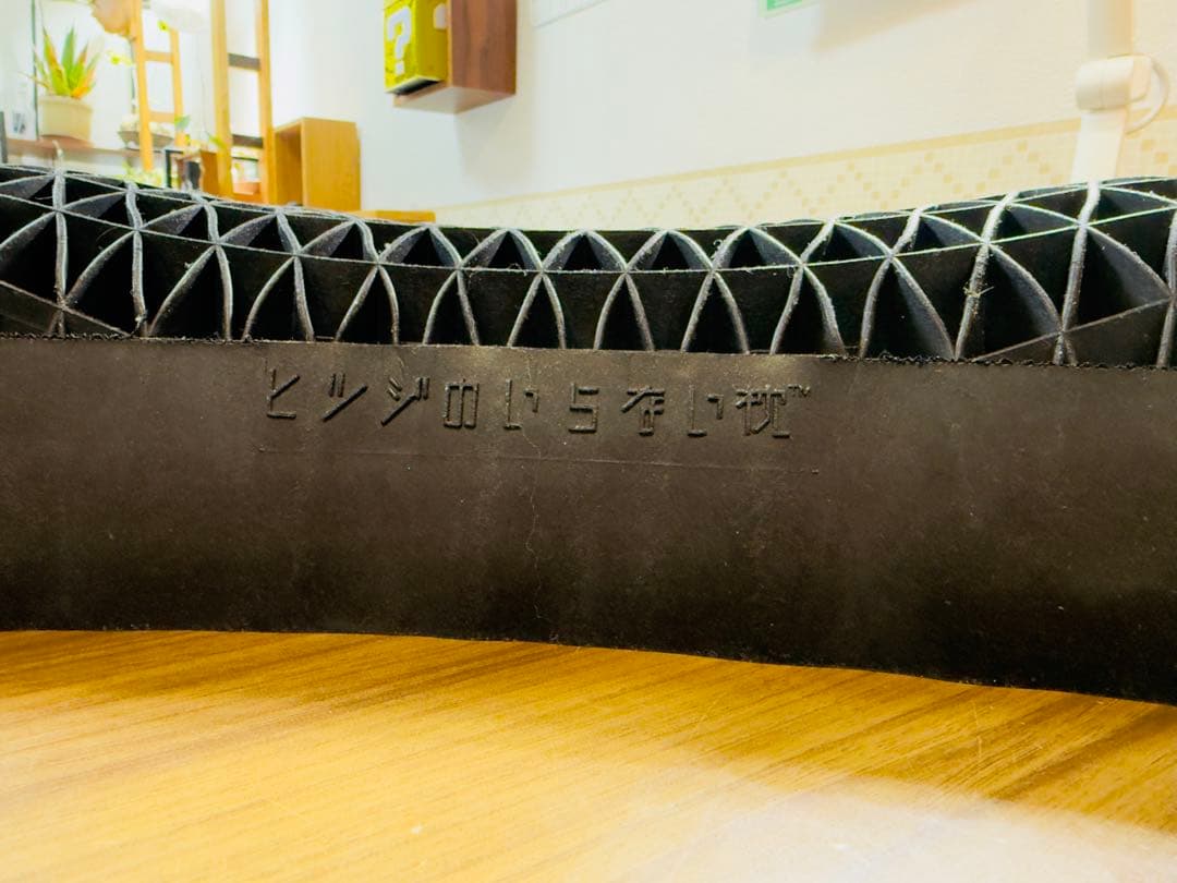 【美品★定価2.4万】ヒツジのいらない枕　極柔【最上位ビッグモデル】