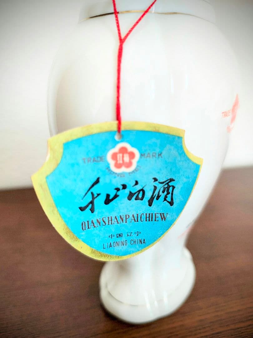 Sale【希少】古酒　紅梅　千年白酒　中国　高級QIANSHANPAICHIEW
