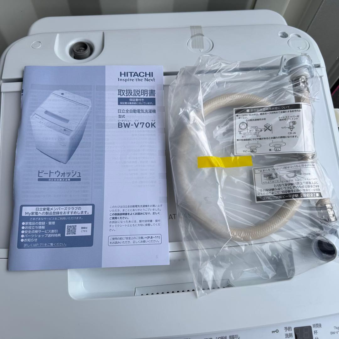 ★新品★未使用品★C7907★2025年製★★日立　洗濯機　7KG インバーター