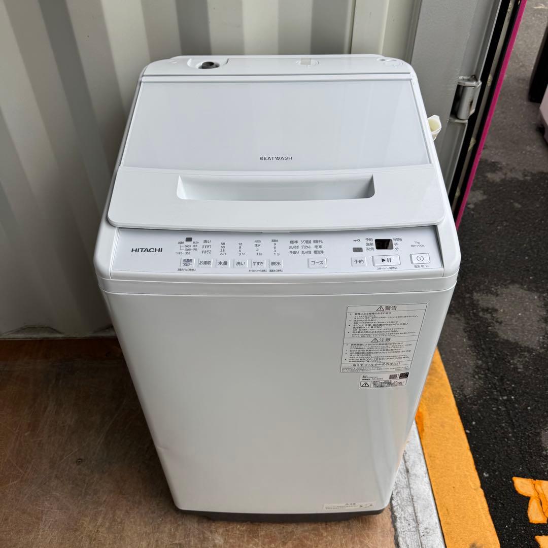★新品★未使用品★C7907★2025年製★★日立　洗濯機　7KG インバーター
