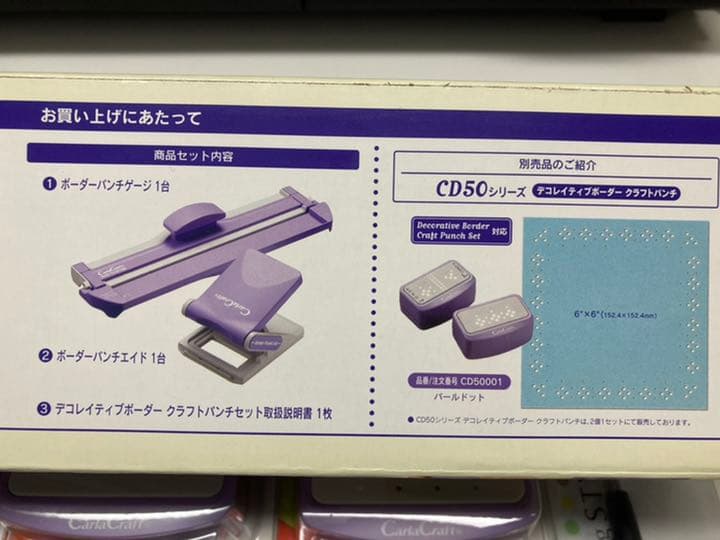 激レア Carlaパンチセット+α