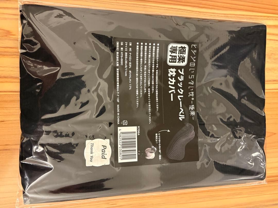 ヒツジのいらない枕〜極柔〜 【新品の別売専用カバーセット】