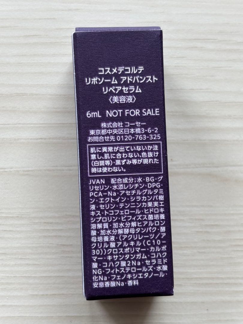 コスメデコルテ AQ オーラリフレクター　限定　ブラシ付き 04 サンプル付き