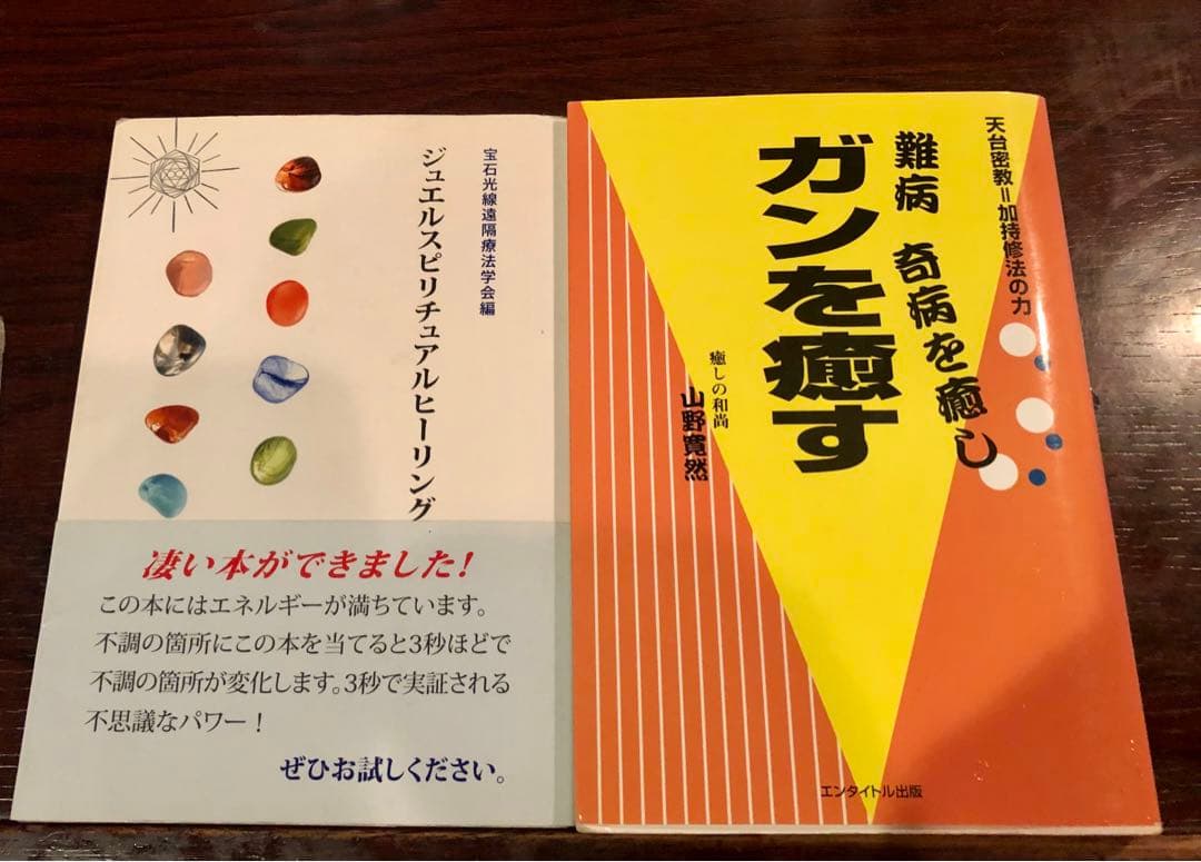 みいこ難病奇病を癒しガンを癒す & ジェルエスピリチュアルヒーリング