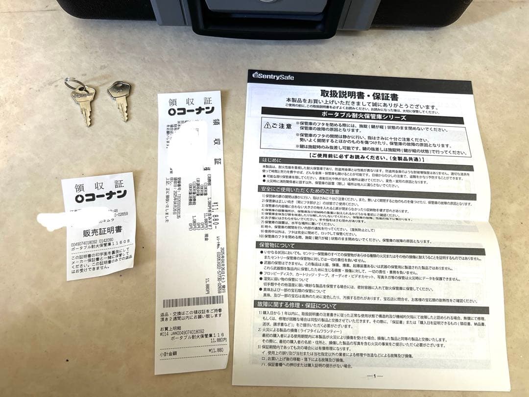 金庫　30分耐火