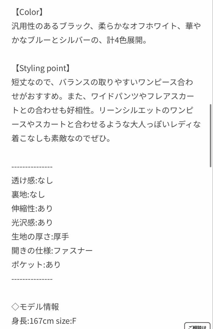 2着セット　試着のみ　アダムエロペ トップス