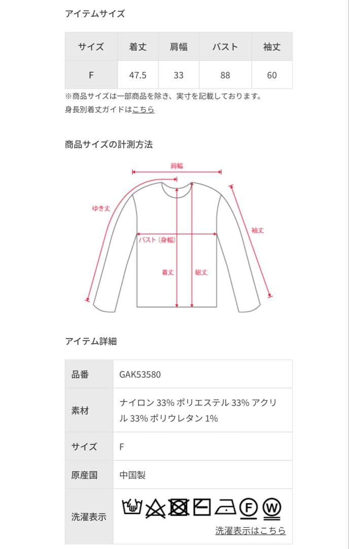 2着セット　試着のみ　アダムエロペ トップス