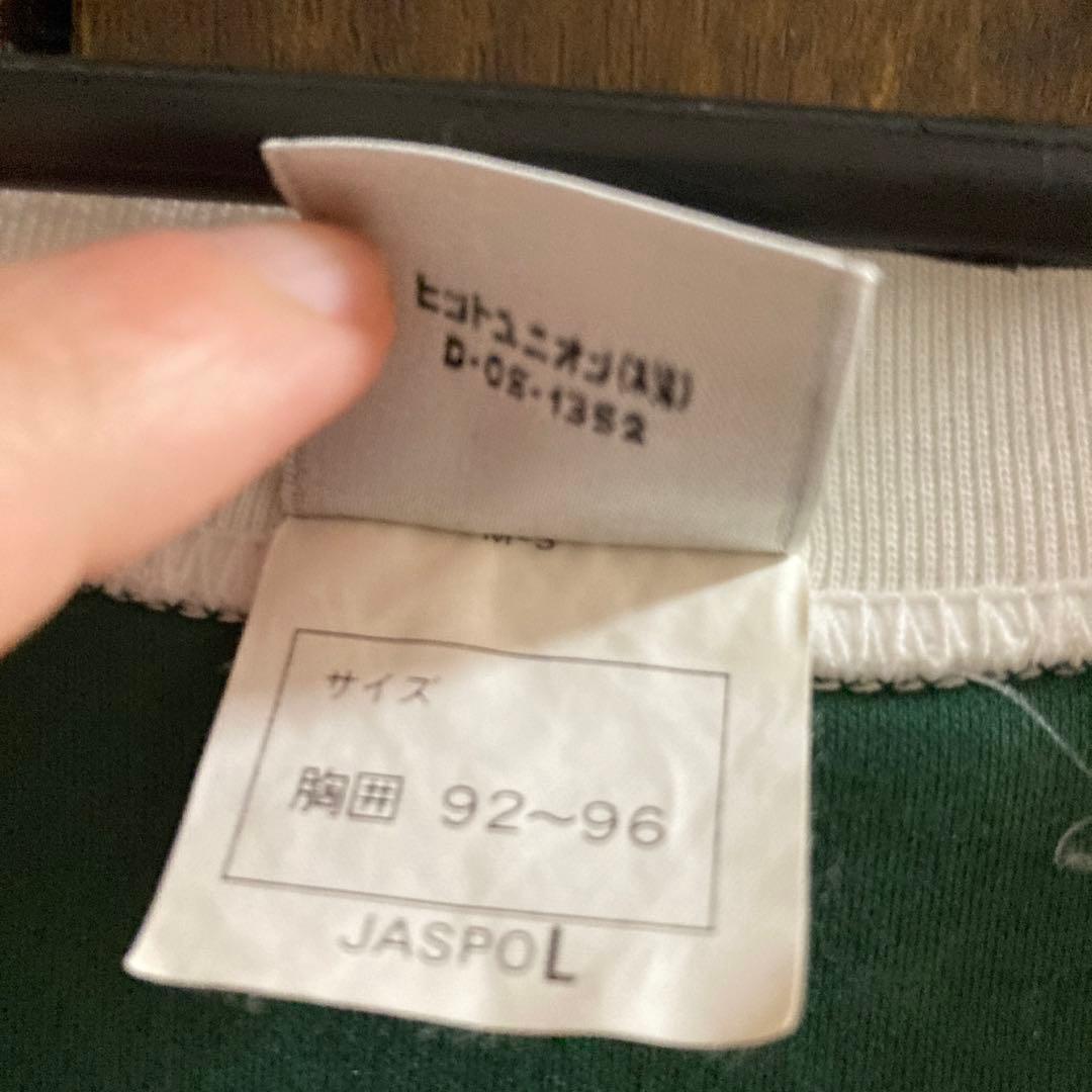 ビンテージ　読売クラブ　ヴェルディ川崎　ユニフォーム