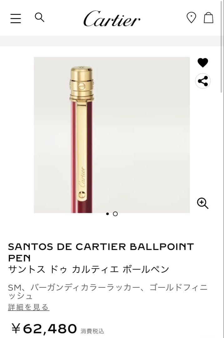 【新品未使用】Cartier Santos de Cartier ボールペン