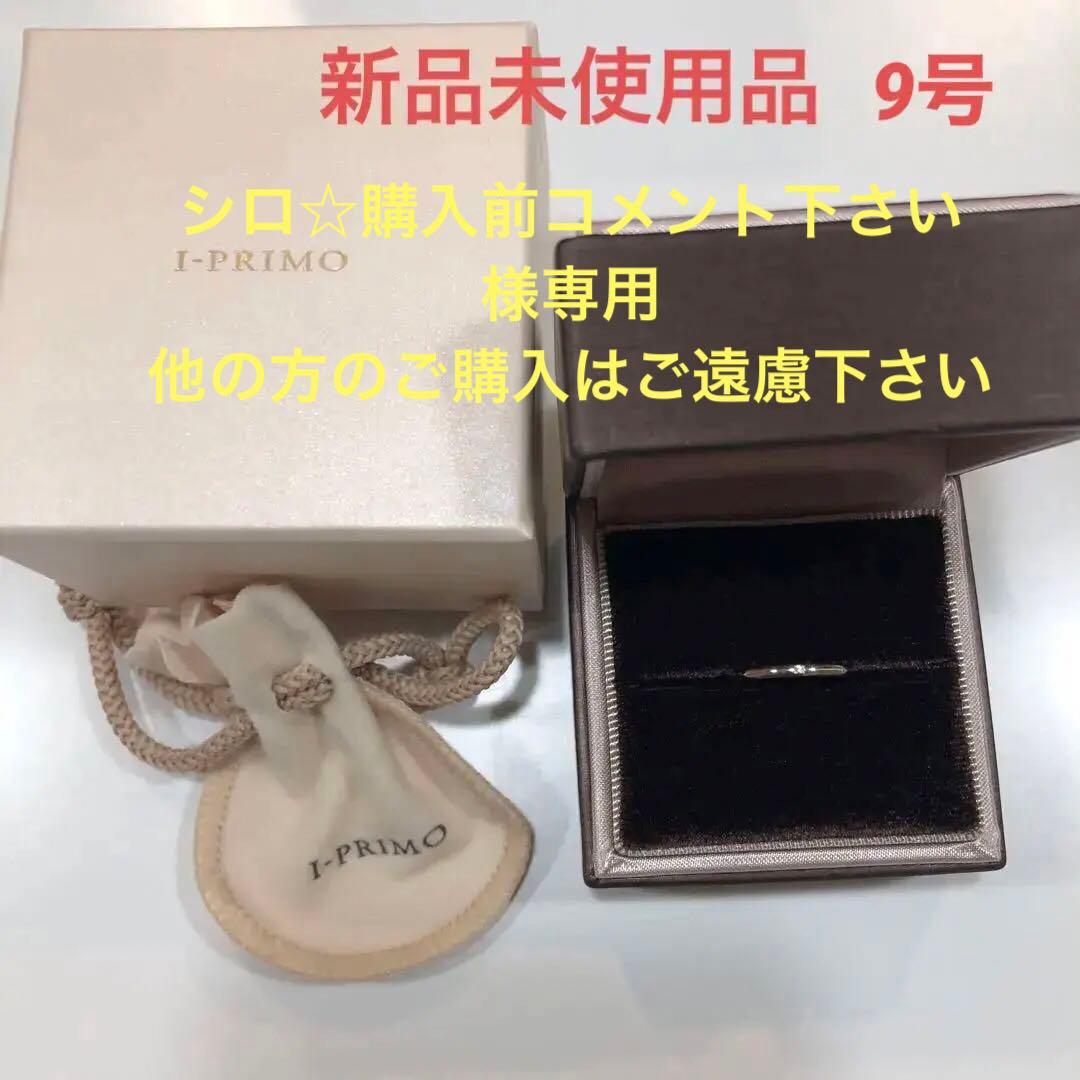 I-PRIMO(アイプリモ)ヘスペリスDR1 P/G 現行モデル9号