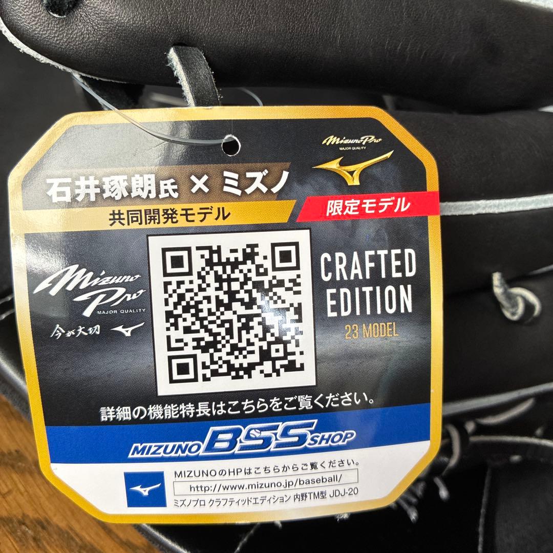 ミズノプロCRAFTED EDITION 内野TM型　硬式グローブ