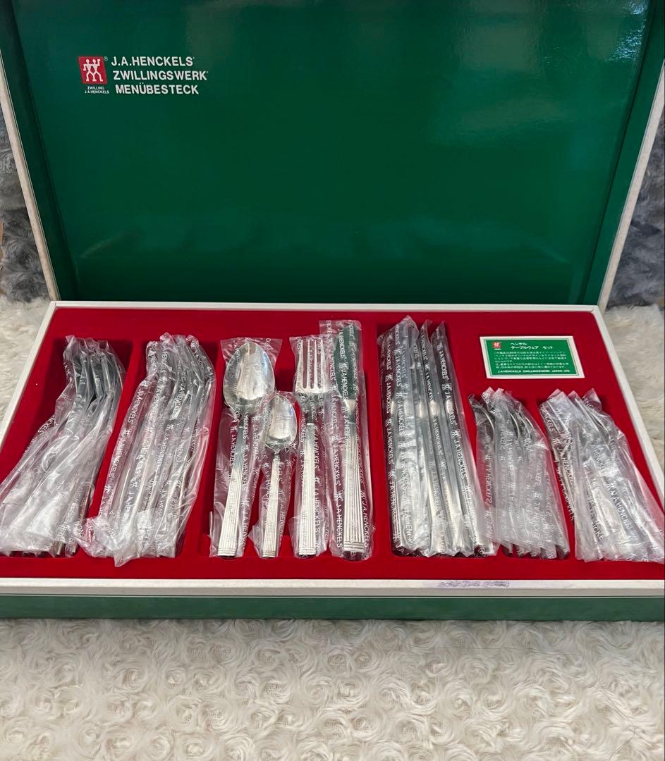 ツヴィリング ヘンケルス　カトラリーセット　パークホテル　ディナーセット　30本