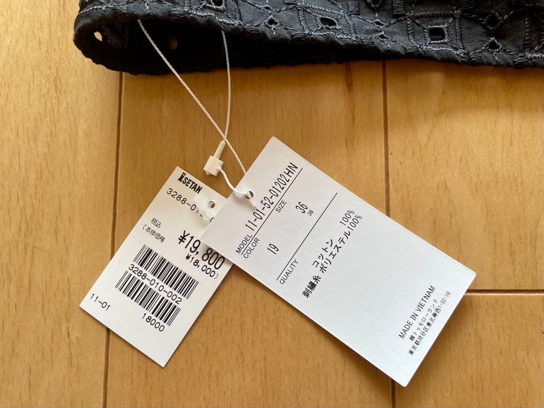 【Ballsey】タグ付き ボイルスクエアエンブロイダリーパッチポケットブラウス