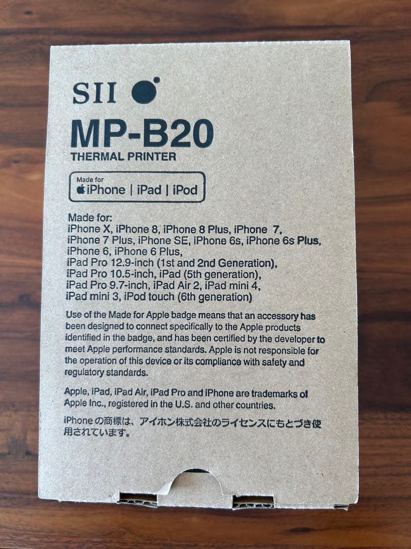 SII MP-B20 プリンター本体