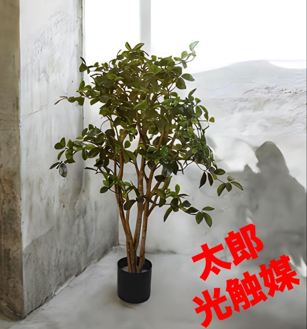 光触媒　人工観葉植物　ウォールグリーン　フェイクグリーン　ガジュマルツリー130