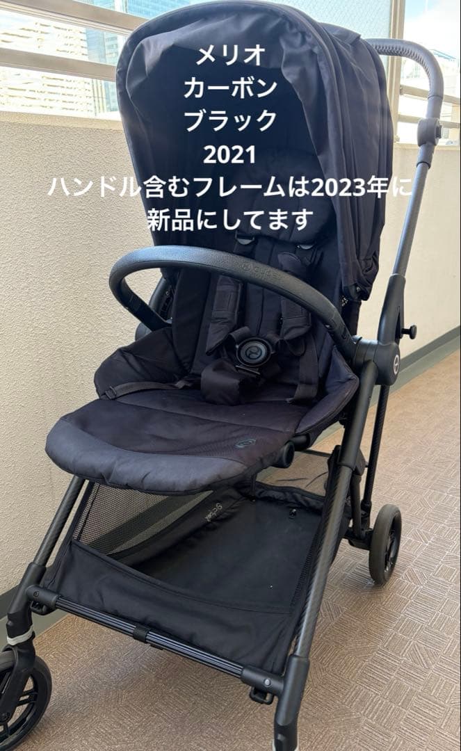 メリオ カーボン ブラック 2021→12/23まで