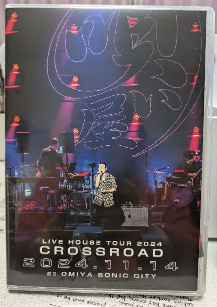 清木場俊介 2024 CROSSROAD5本セット