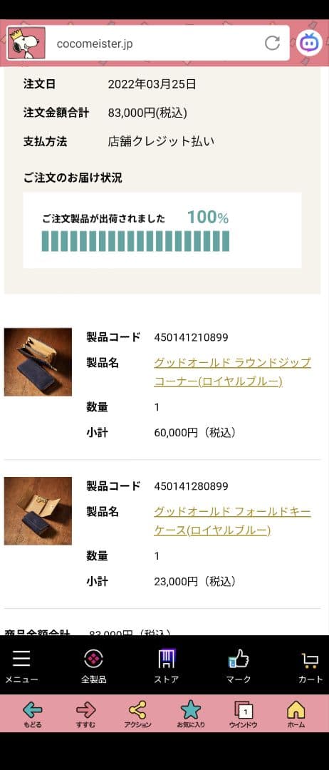 正規品｜ココマイスター グッドオールド・ラウンドジップコーナー