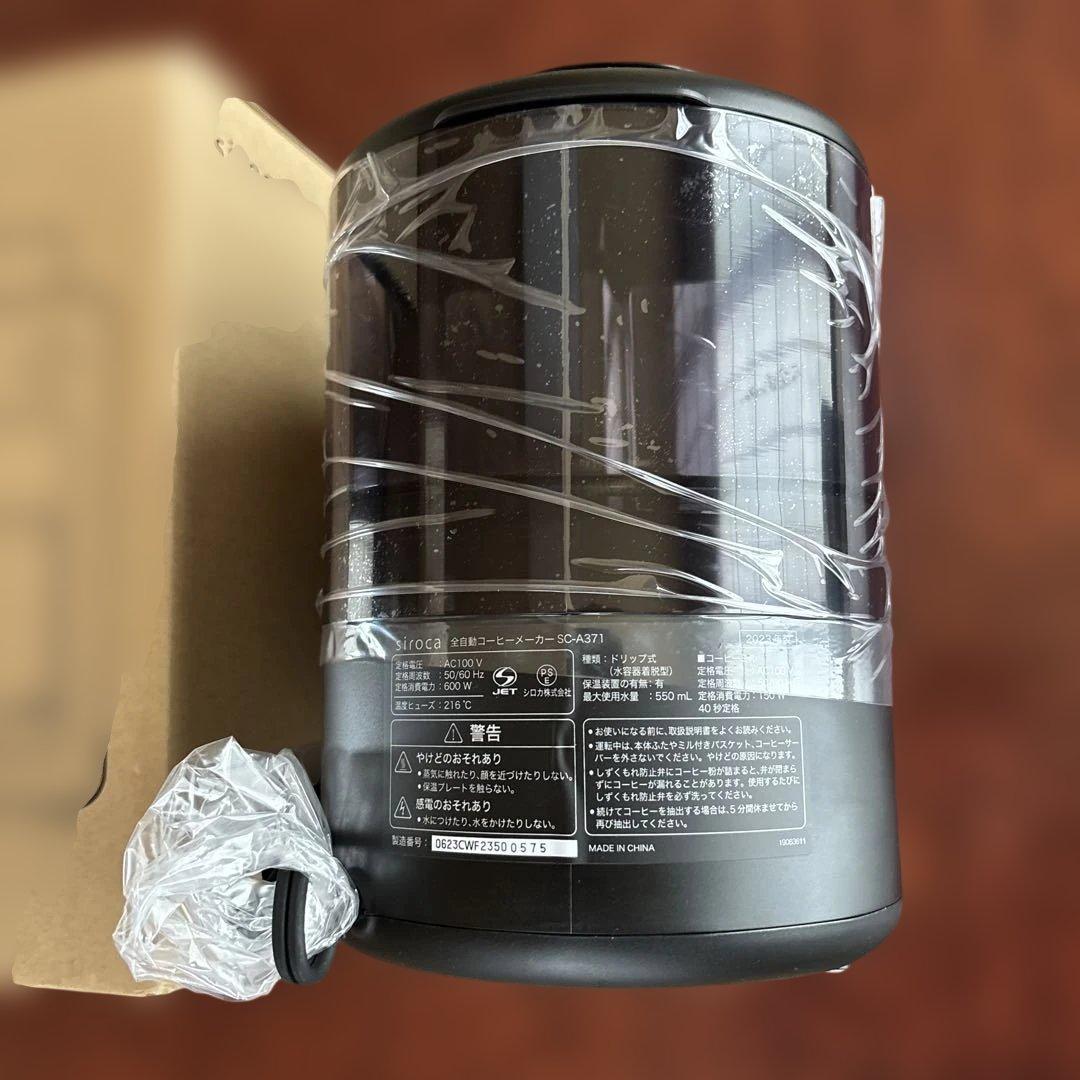 シロカ全自動コーヒーメーカー SC-A371