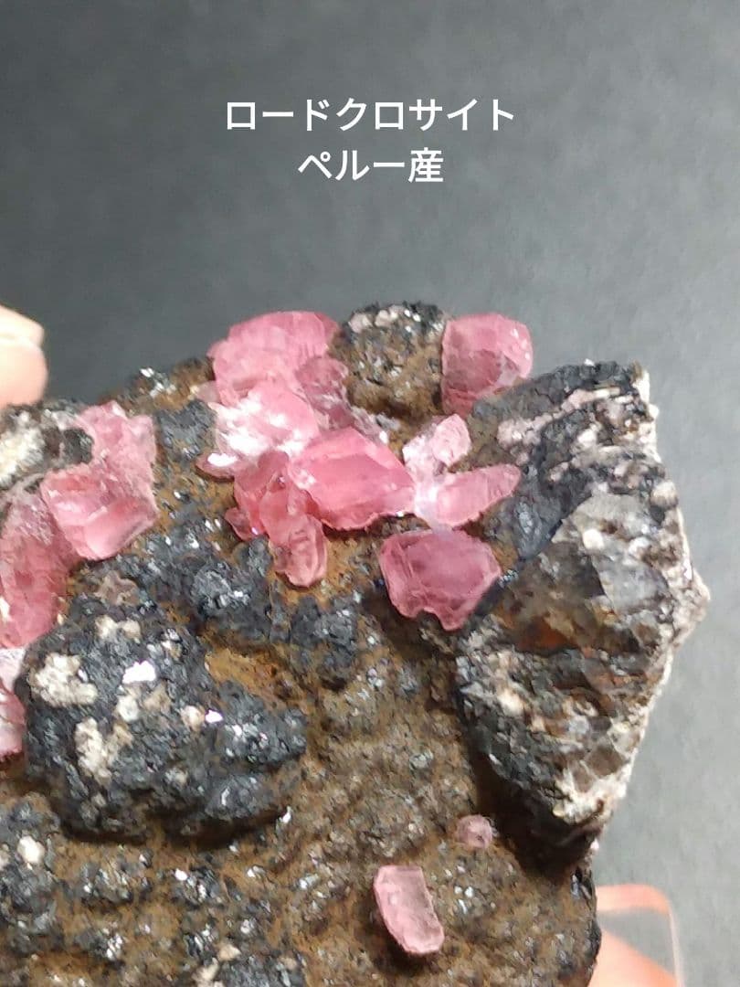 ロードクロサイト　ペルー産　696