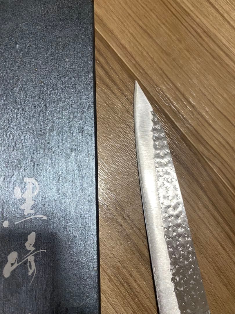 黒崎 優 包丁 270mm SG2