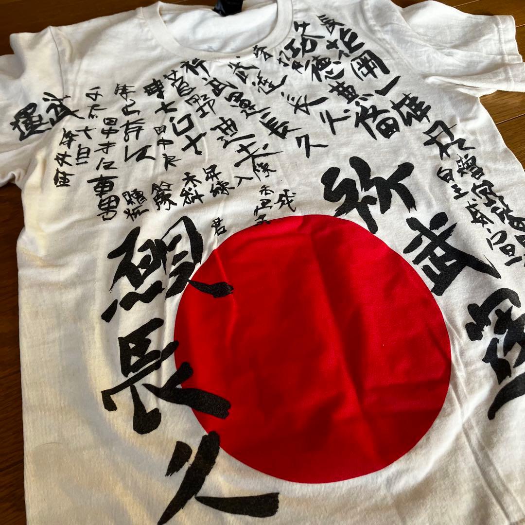 武運長久 日の丸 漢字シャツ柄 半袖Tシャツ