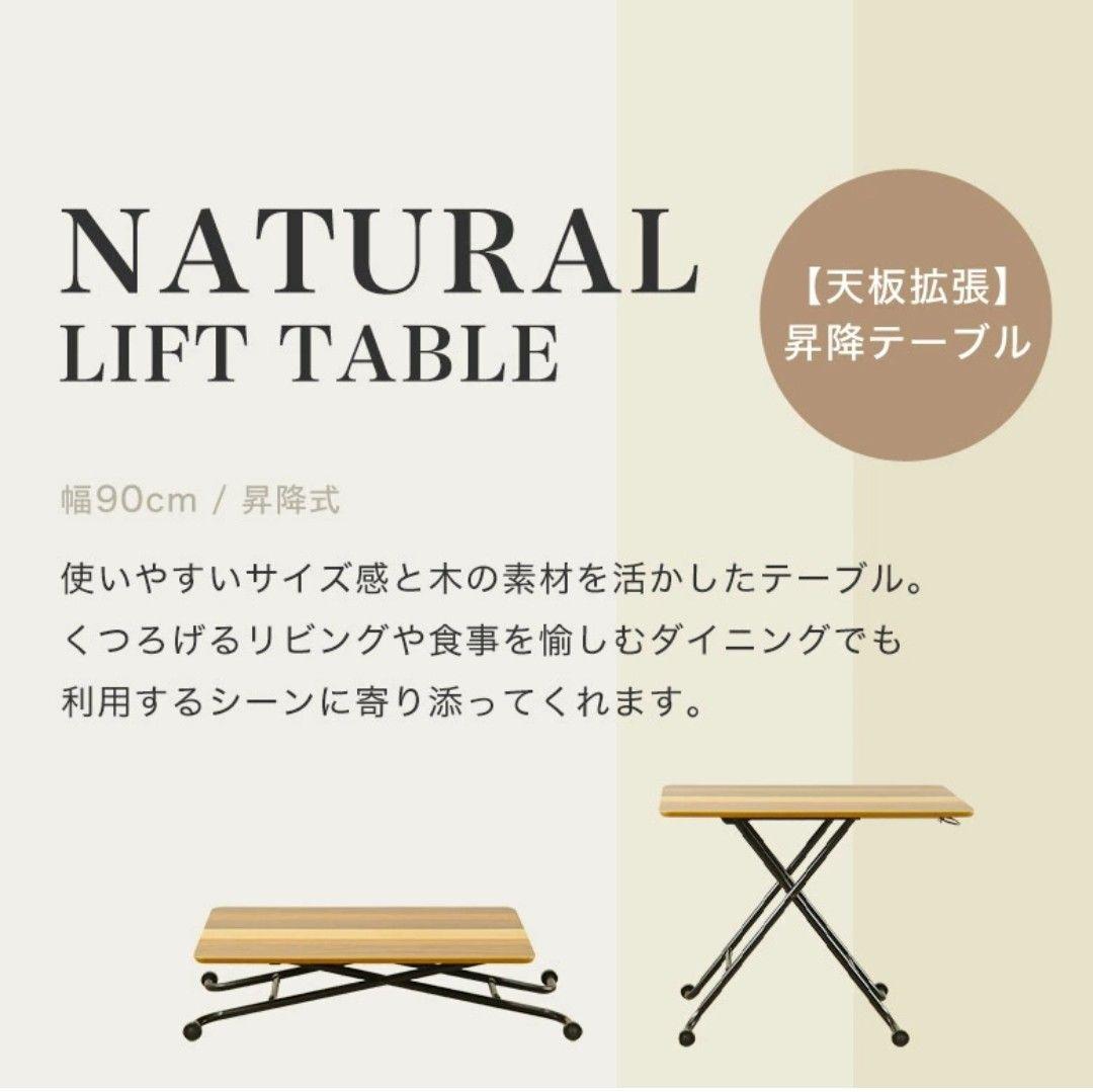 天然木　ランダー昇降テーブル　90×60　ガス圧　キャスター付き　高さ調整