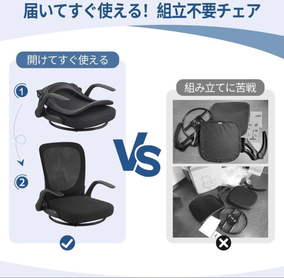 座椅子⭐️折りたたみ 組立不要 360°回転 腰が痛くならない ひじ掛け付き