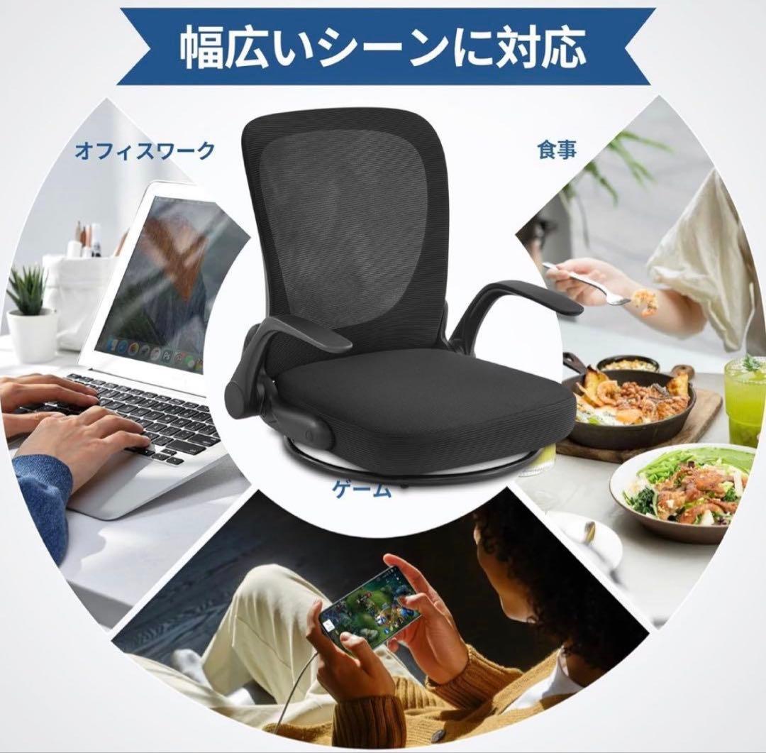 座椅子⭐️折りたたみ 組立不要 360°回転 腰が痛くならない ひじ掛け付き