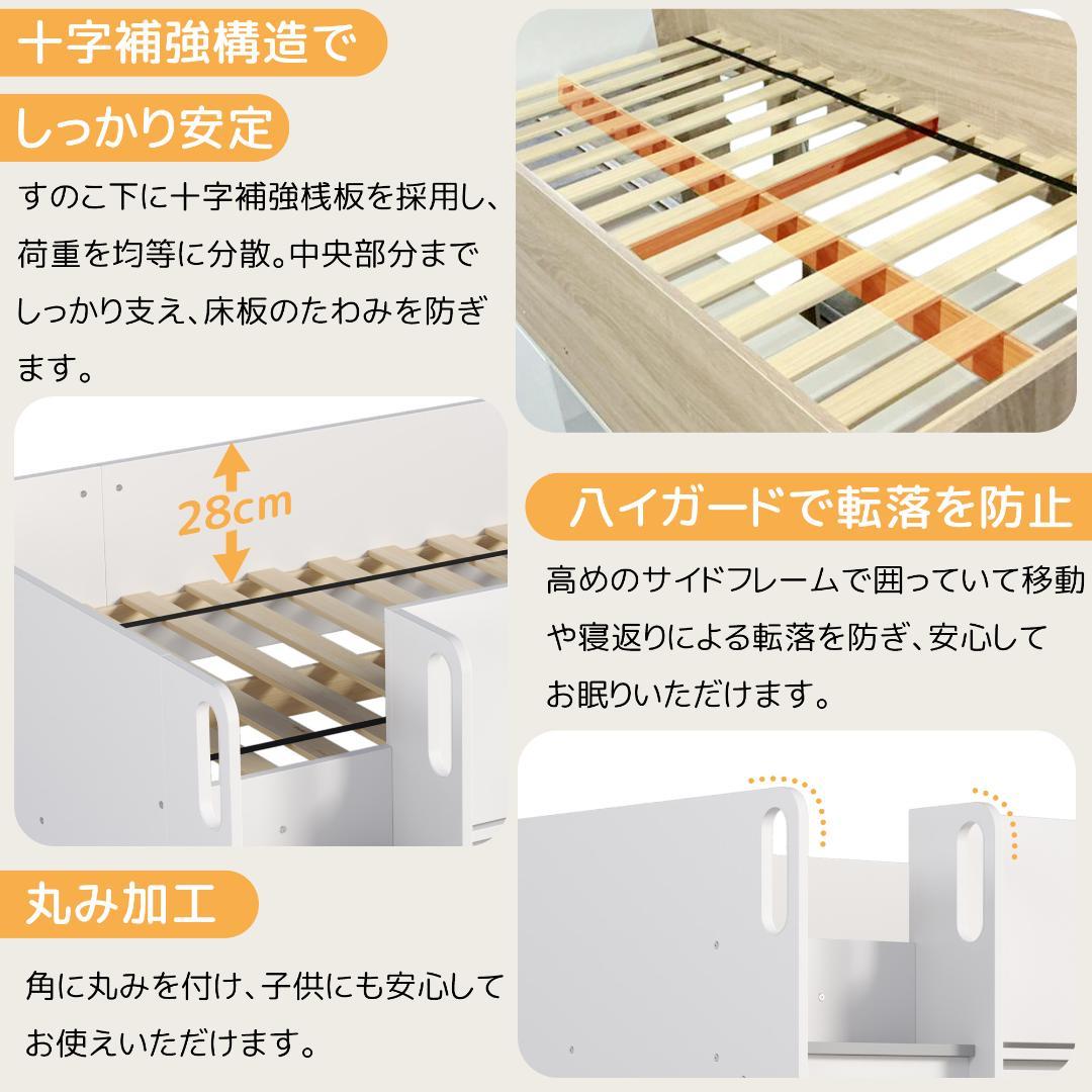 システムベッド 3点セット 分離可能 高さ120cm シングル ロータイプ