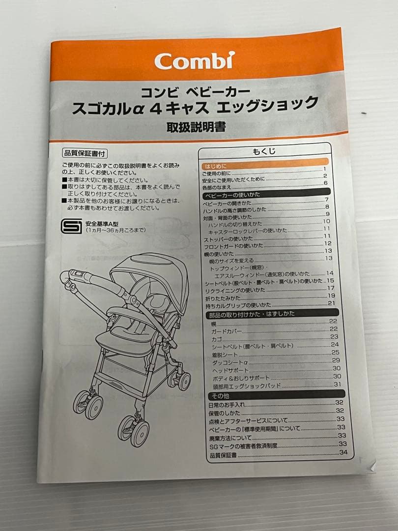 Combi コンビ スゴカルα 4キャス compact エッグショック 紺