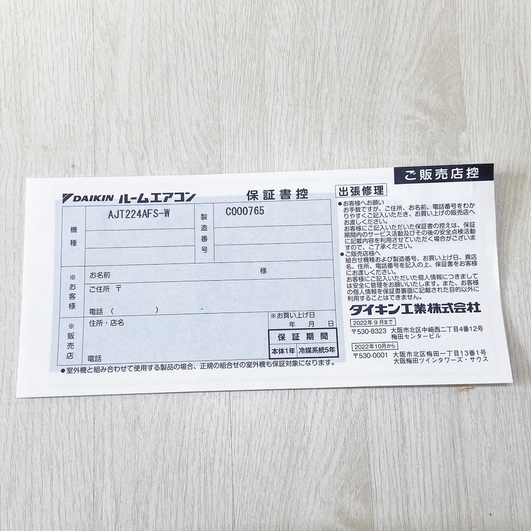 DAIKIN Fシリーズ2024年モデル AJT224AFS-W エアコン 6畳