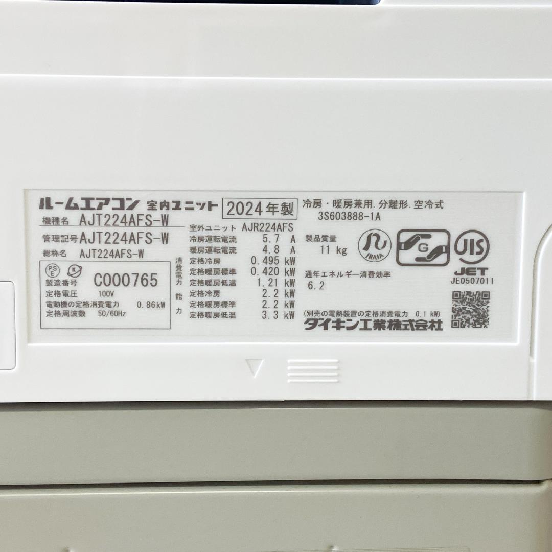 DAIKIN Fシリーズ2024年モデル AJT224AFS-W エアコン 6畳