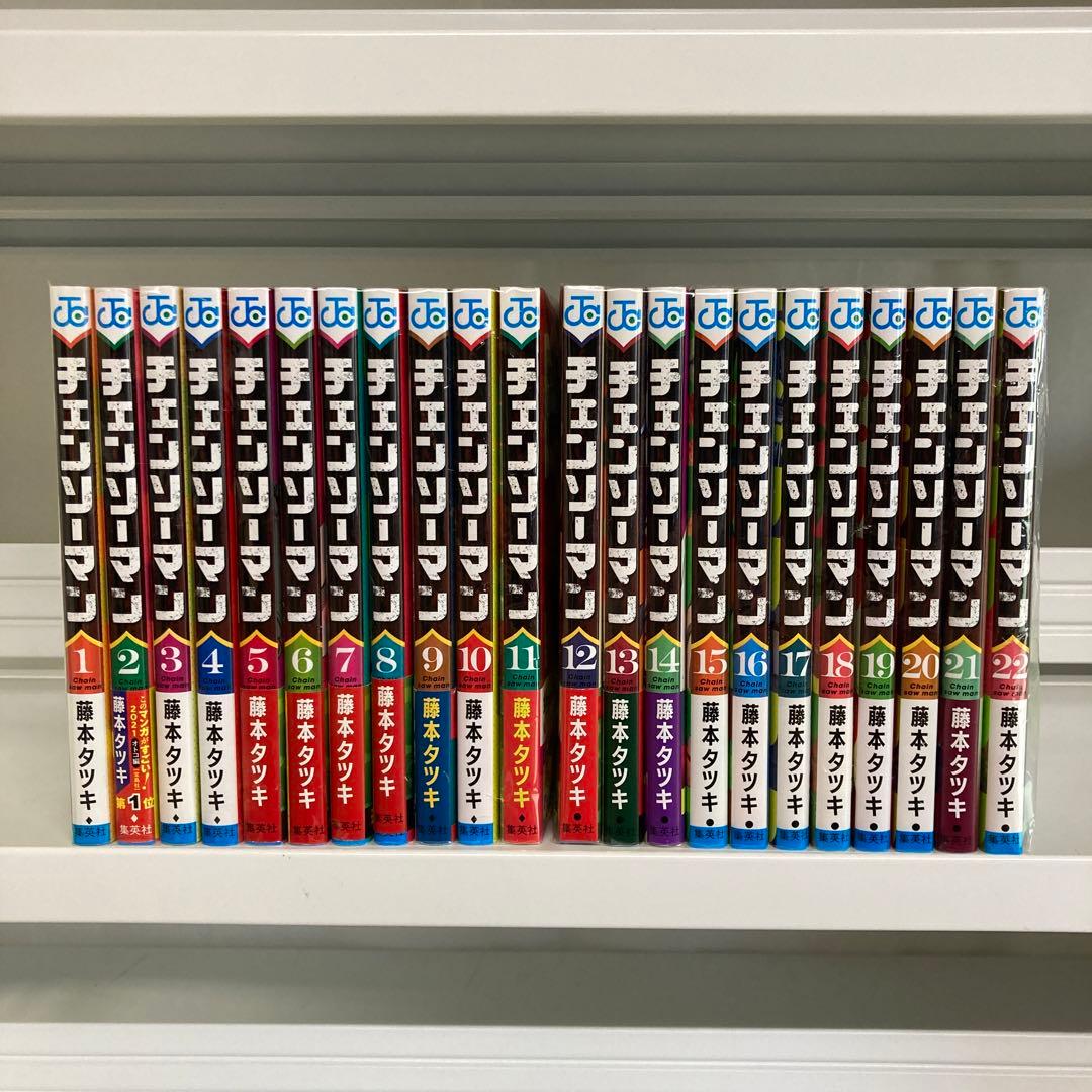 チェンソーマン 1〜22巻 全巻 1.7-2