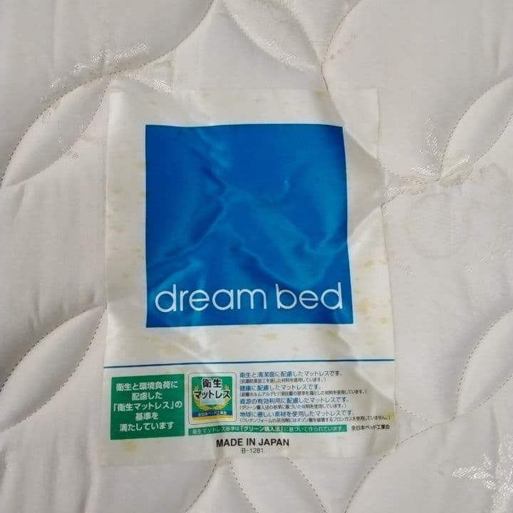 マットレス　ポケットコイル　シングル　ドリームベッド