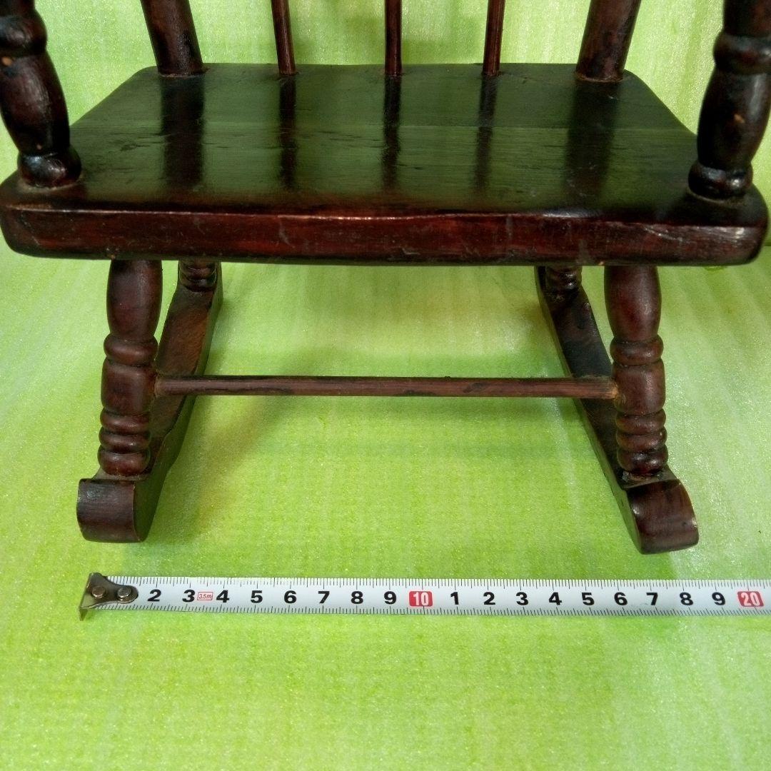 アンティーク　木製　ロッキングチェア　小型　小さな椅子　ミニチュア　人形椅子