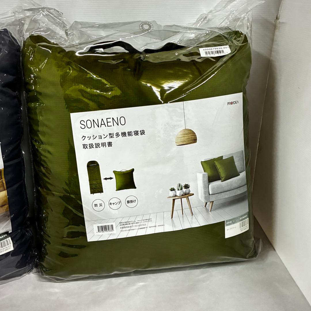 【未使用】SONAENO クッション型 多機能寝袋 2点セット 防災 レジャー