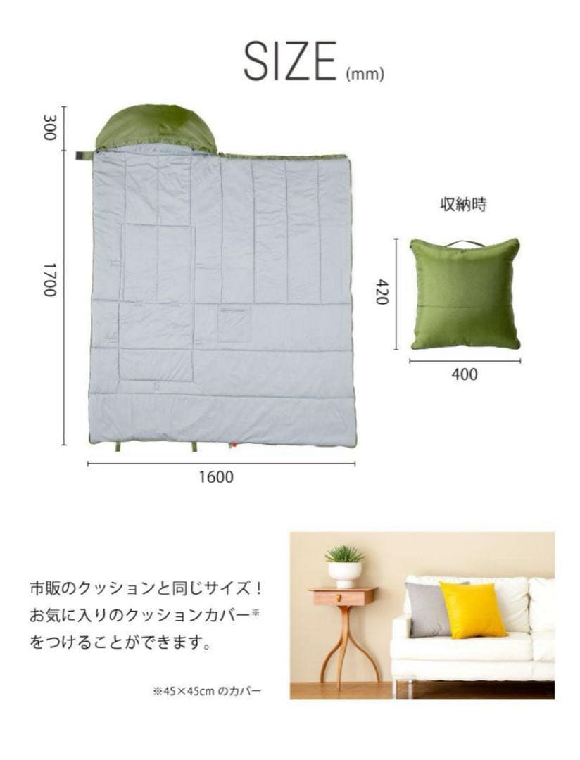 【未使用】SONAENO クッション型 多機能寝袋 2点セット 防災 レジャー