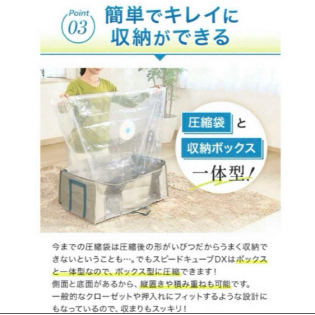 dinos 圧縮ボックス スピードキューブDX 【4個セット】圧縮袋