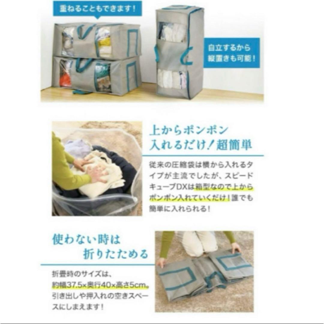 dinos 圧縮ボックス スピードキューブDX 【4個セット】圧縮袋