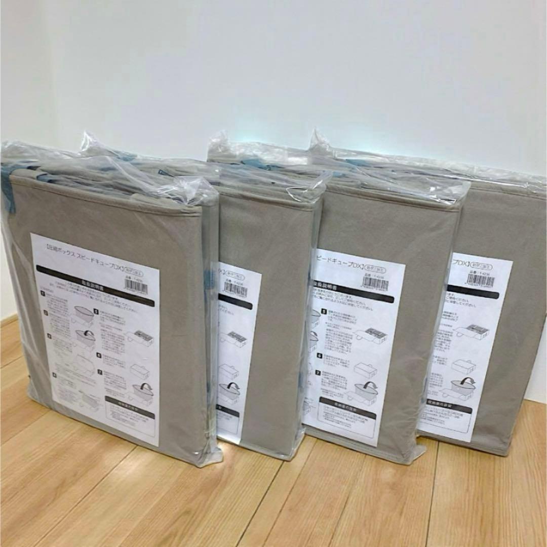 dinos 圧縮ボックス スピードキューブDX 【4個セット】圧縮袋