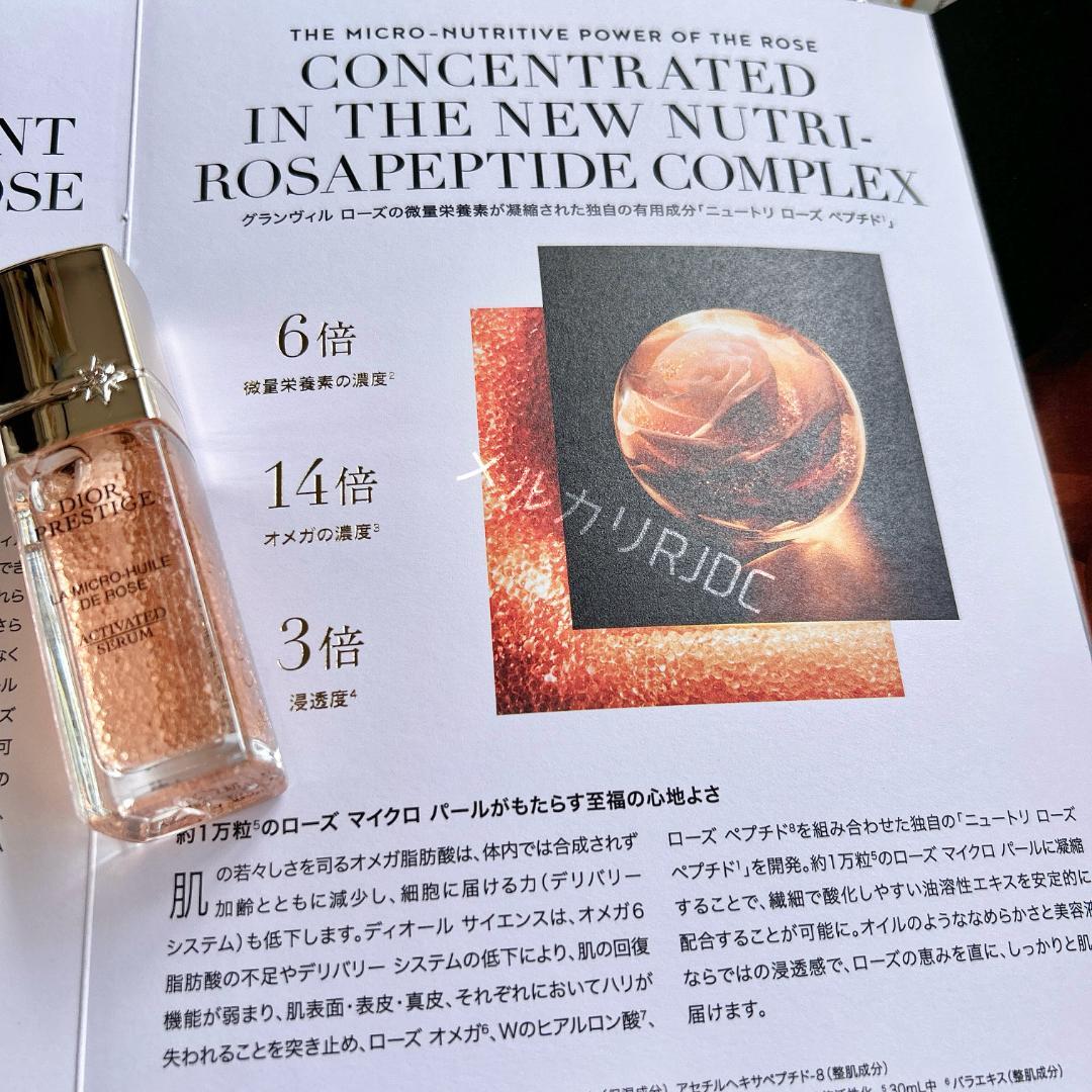 【10mL×3】ディオール プレステージ リニューアル品 マイクロユイルRセラム