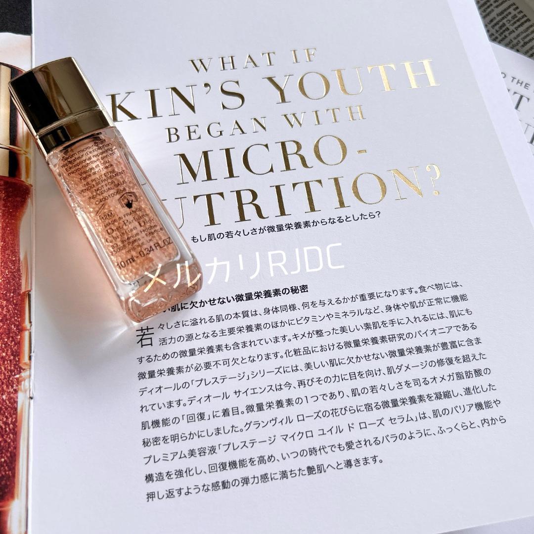 【10mL×3】ディオール プレステージ リニューアル品 マイクロユイルRセラム