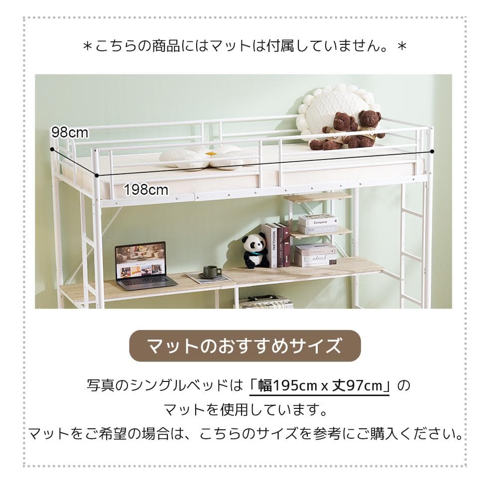 ロフトベッド シングル デスク付き ラック棚 ハシゴ付き スチール 一人暮らし