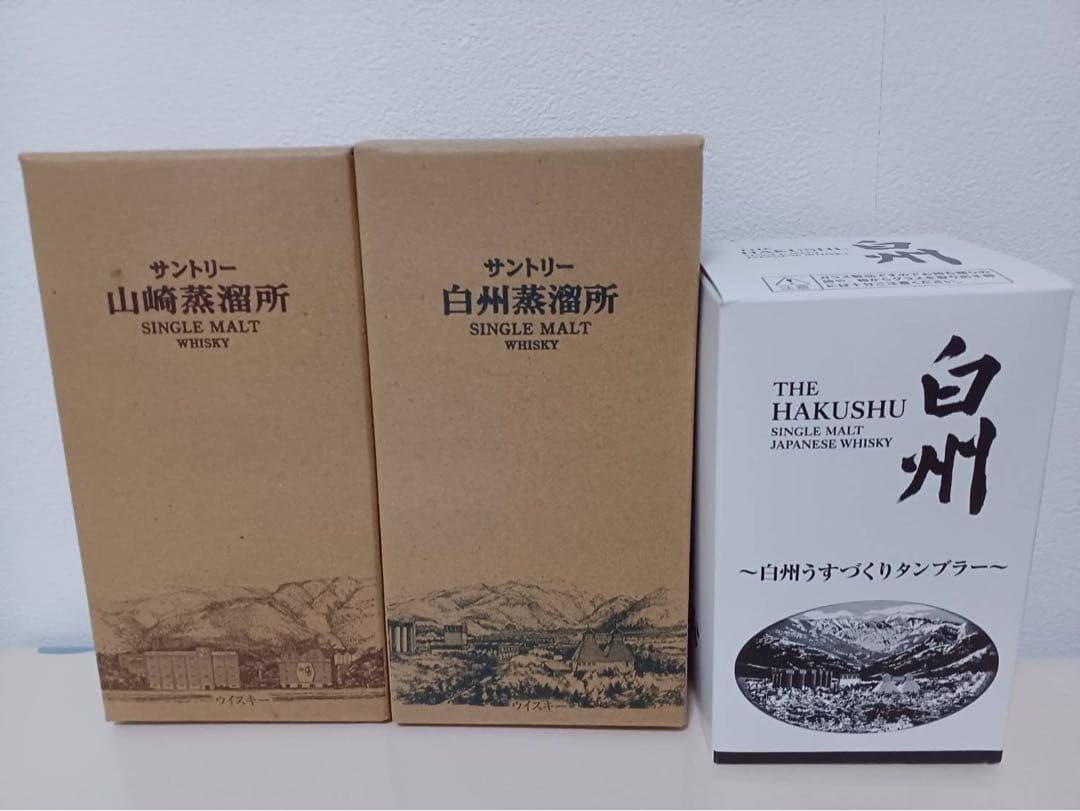 サントリー 山崎蒸溜所・白州 蒸溜所シングルモルトウイスキーセット➕白州のグラス