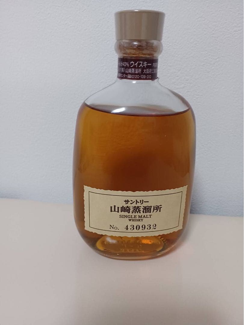 サントリー 山崎蒸溜所・白州 蒸溜所シングルモルトウイスキーセット➕白州のグラス