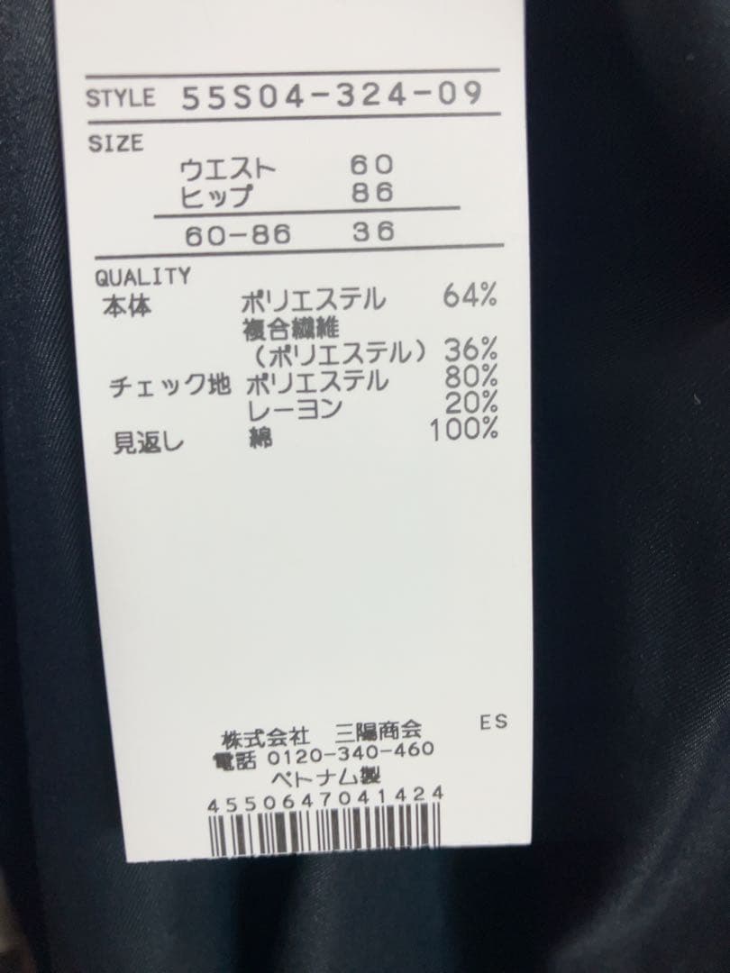 BLUE LABEL CRESTBRIDGE スカート 新品 36