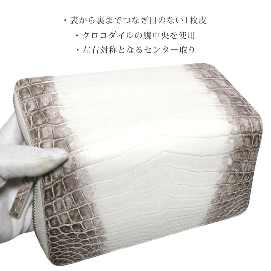 W52 超高級 無双 ヒマラヤクロコダイル 長財布 メンズ レディース 白