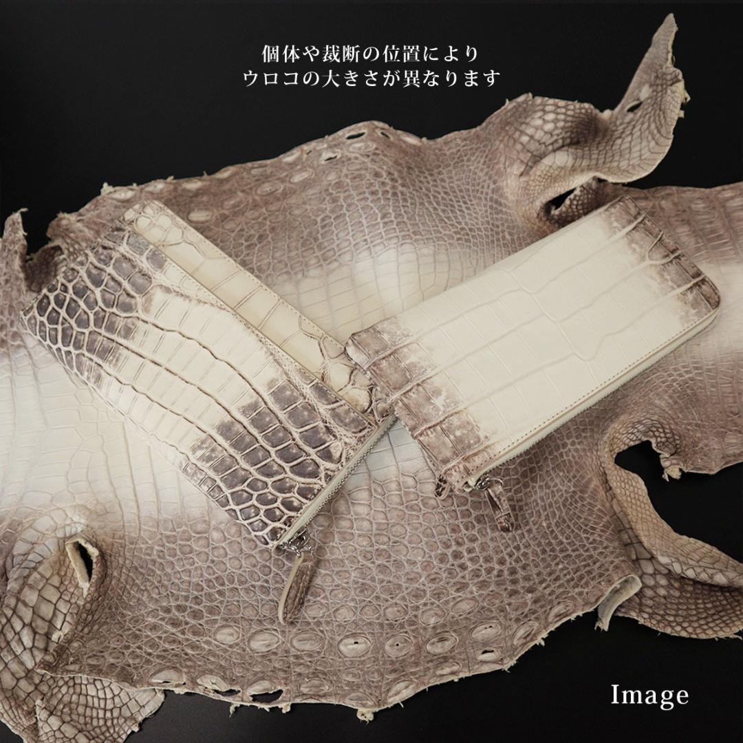 W52 超高級 無双 ヒマラヤクロコダイル 長財布 メンズ レディース 白